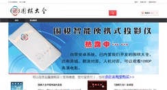 Desktop Screenshot of bbs.weiqi.net